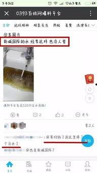 新城最新爆料事件视频播放,事件视频播放引发热议，真相究竟如何？  第1张